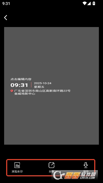 自动水印打卡相机app安卓最新版