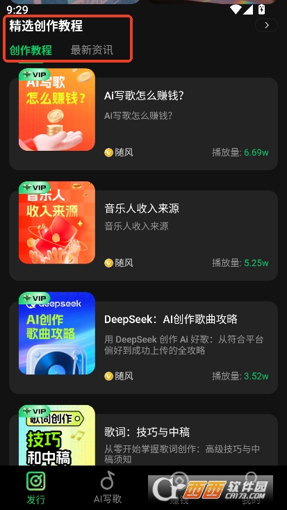 Ai金曲大师app2025全新版官方下载