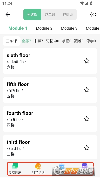飞鱼单词app官方版客户端下载