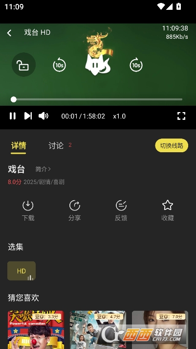 电影剧集天堂app安卓最新版 电影剧集天堂app安卓最新版