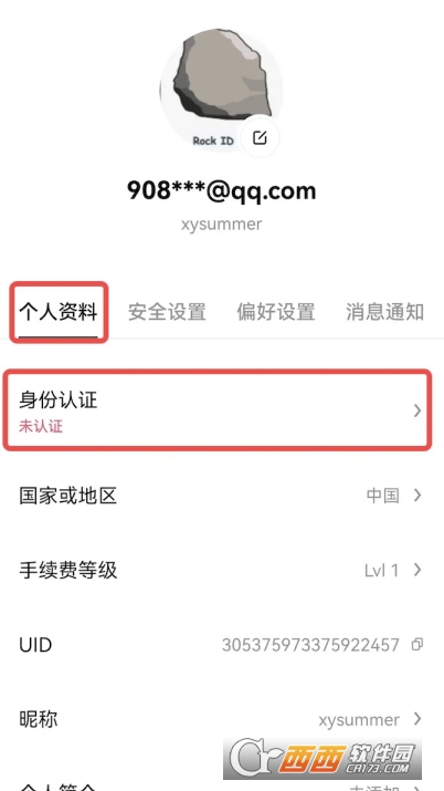 亿鸥交易中心app2026最新版本