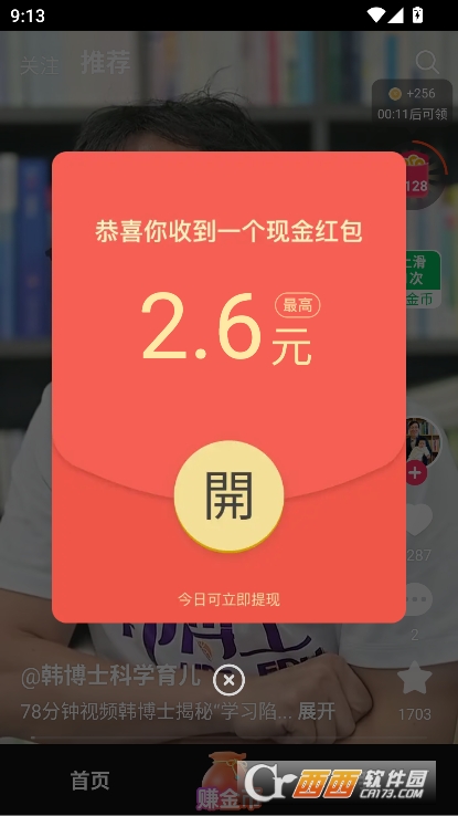 得间畅听app2025官方最新版下载 得间畅听app2025官方最新版下载