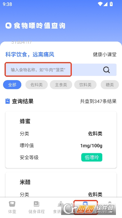 运动健康云助手app官方最新版