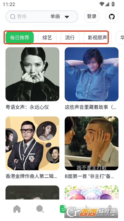 AlgerMusicPlayer安卓版手机端下载