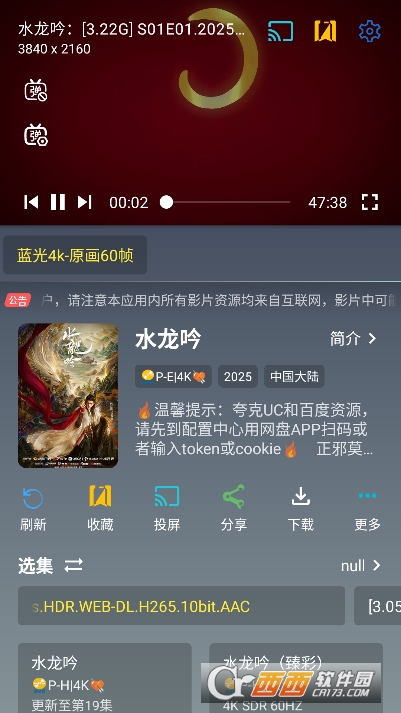畅常看4KTV版