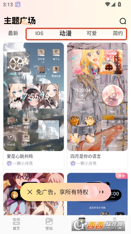 涂个组件app安装下载