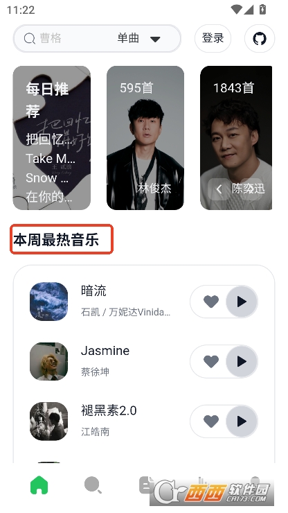 AlgerMusicPlayer安卓版手机端下载