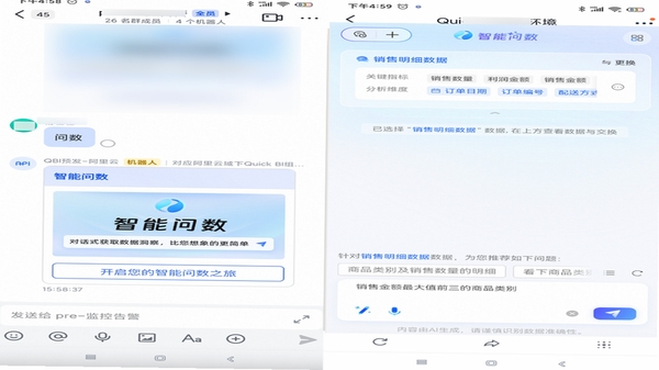 数字手机个人身份问答界面 手机截图