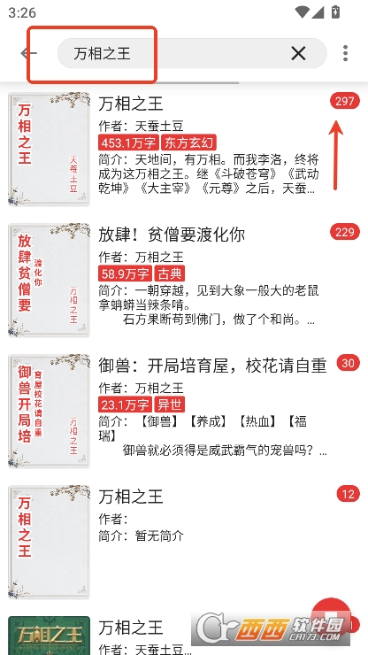 芒果小说app免费版官方下载