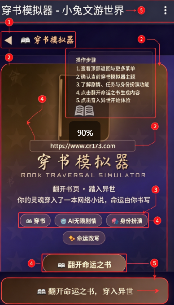 小兔文游世界