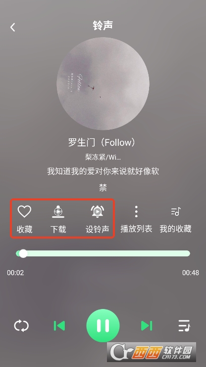 来电免费铃声秀app手机端官方下载
