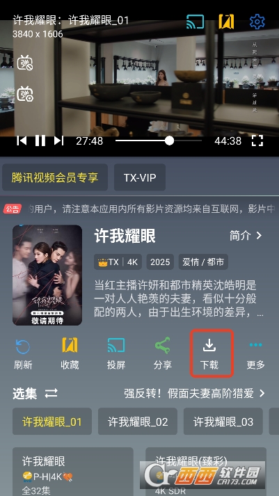 畅常看4KTV版