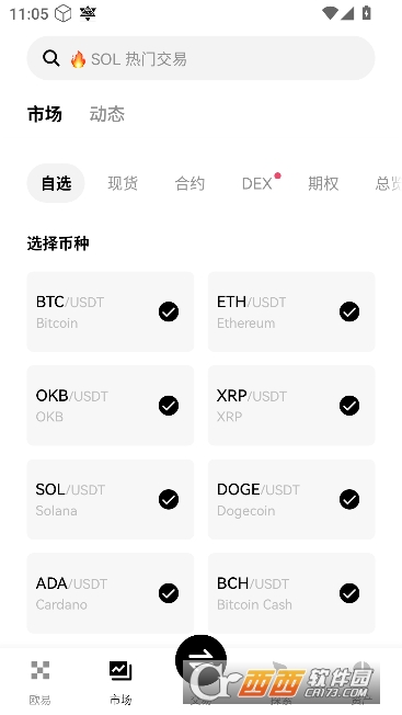 某欧小易app最新版本
