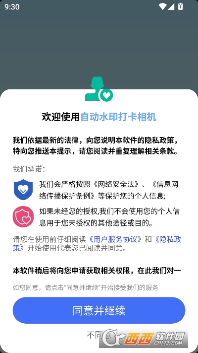 自动水印打卡相机app安卓最新版