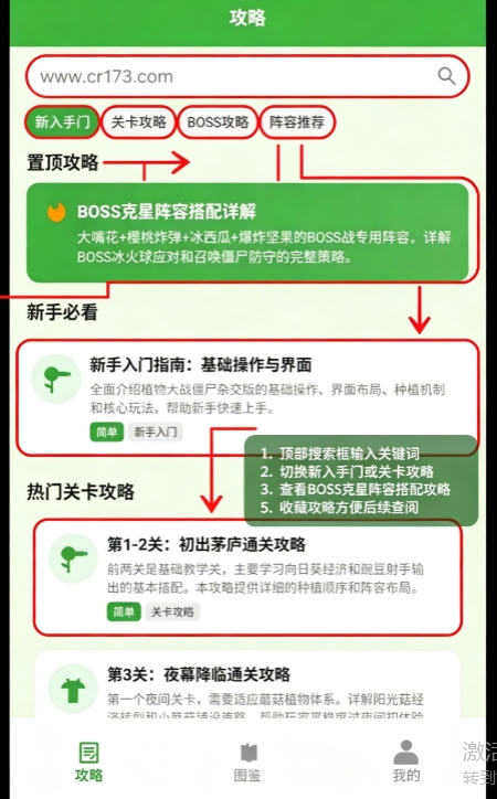 PVz杂交植物图鉴最新版本
