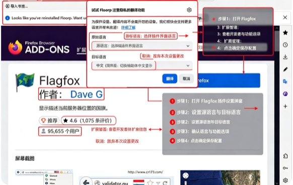 Floorp浏览器电脑版