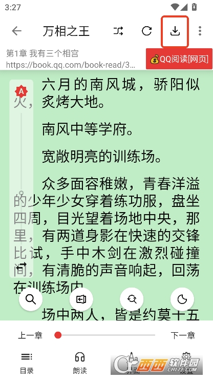 芒果小说app免费版官方下载