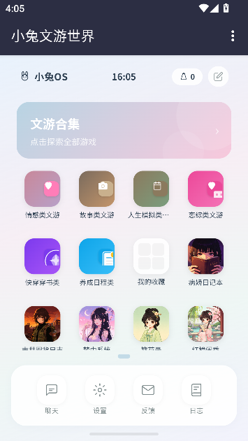 小兔文游世界