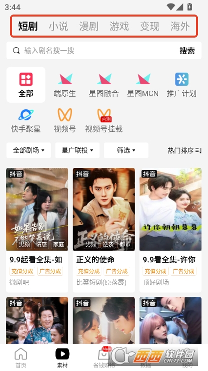 好省短剧app2025版官方下载 好省短剧app2025版官方下载