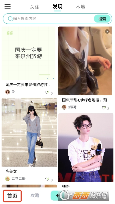 最靓app安卓版官方下载 最靓app安卓版官方下载
