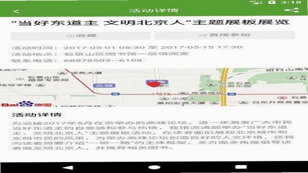 石景山文E 用户评价