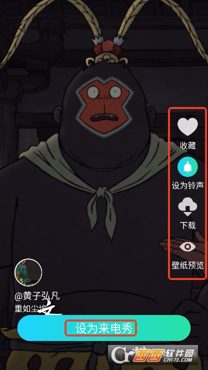来电免费铃声秀app手机端官方下载