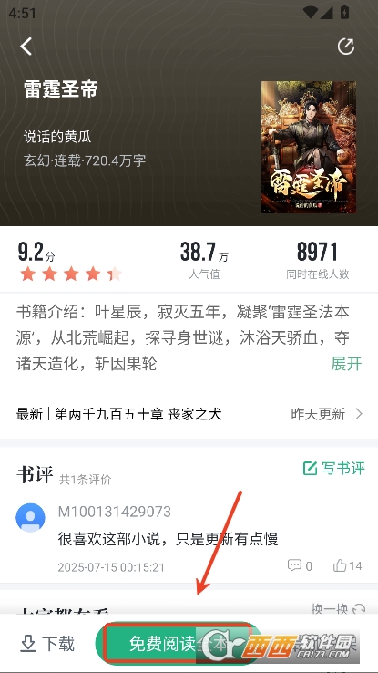 爱看书极速版app2025全新版本免费下载