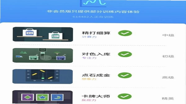 未来之光 办公功能 界面截图