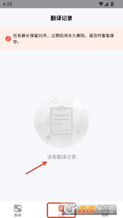 通通AI视频翻译app官方最新版 通通AI视频翻译app官方最新版