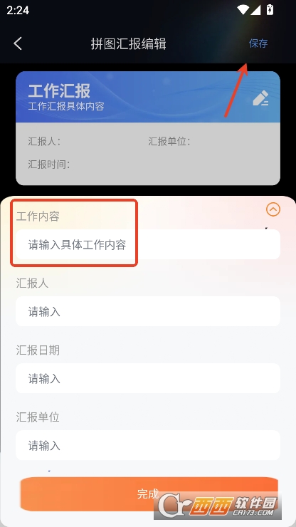 今日侠水印相机app安卓版免费下载 今日侠水印相机app安卓版免费下载