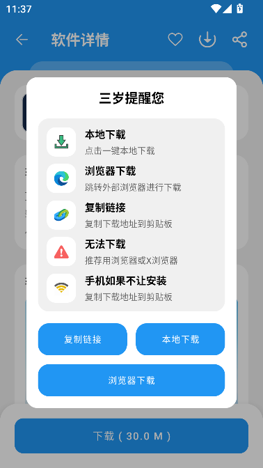 三岁软件库Pro版 三岁软件库Pro版