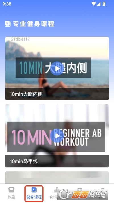 运动健康云助手app官方最新版
