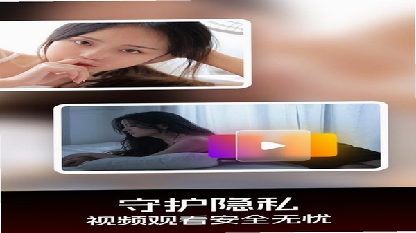 迅夜隐私播 功能界面截图