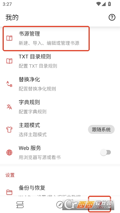 芒果小说app免费版官方下载