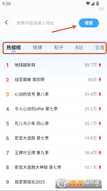 元宝浏览器app官方正式版下载 