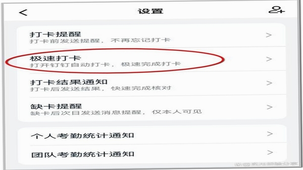 旺仔打卡相机安装权限设置界面截图
