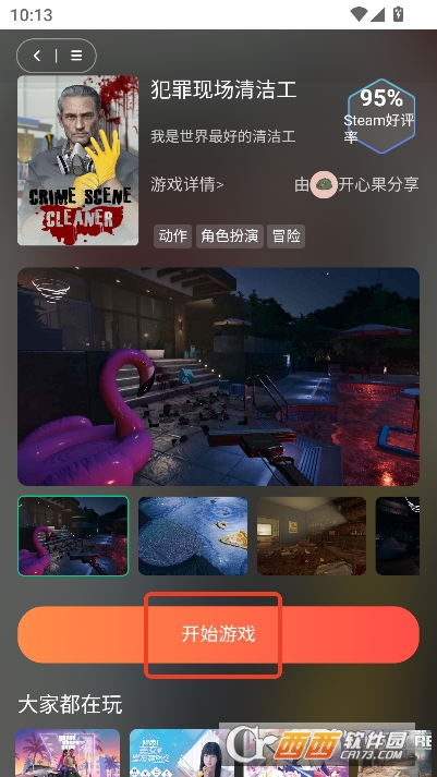 口袋云游app官方最新版 口袋云游app官方最新版