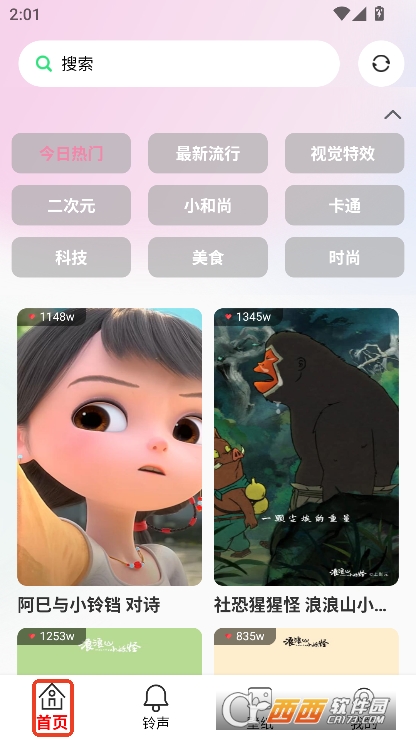 来电免费铃声秀app手机端官方下载