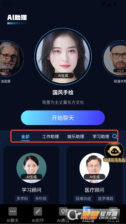 AI创作大神app2025全新版官方下载
