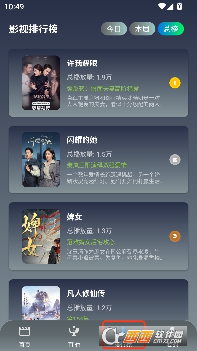 畅常看4KTV版