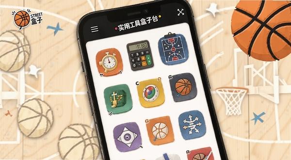 街头篮球盒子实用工具集合页面，画面主体为手机屏幕内多个工具图标整齐排列，图标包括计时器、计算器与战术板等，背景为浅色木纹与篮球线条装饰，整体风格轻松活泼，带有街头篮球盒子品牌元素