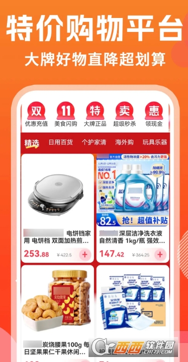 购得好物app官方商城 购得好物app官方商城