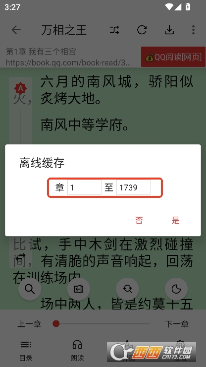 芒果小说app免费版官方下载