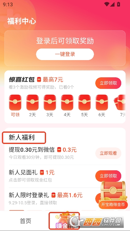得间畅听app2025官方最新版下载 得间畅听app2025官方最新版下载