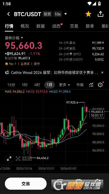 亿鸥交易中心app2026最新版本