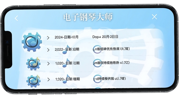 电子钢琴大师版本更新界面，画面展示手机屏幕上的更新日志列表，包含版本号、日期与更新条目，背景为淡蓝色渐变，图标为音符与齿轮组合，突出软件持续优化与功能增强，软件名称电子钢琴大师显示在顶部