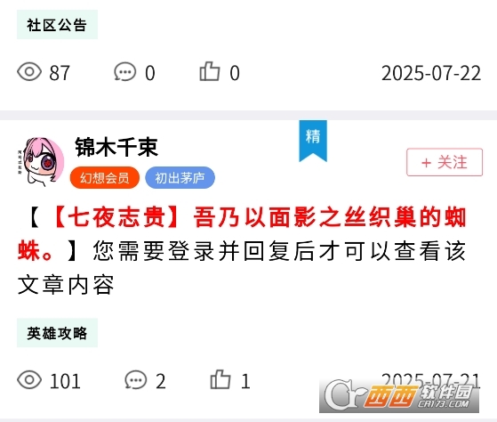 幻想社区app最新版2025下载