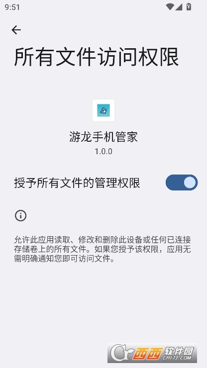 游龙手机助手app安卓版免费下载 游龙手机助手app安卓版免费下载