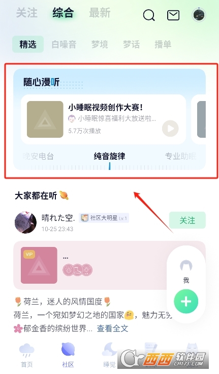 小睡眠app 小睡眠app