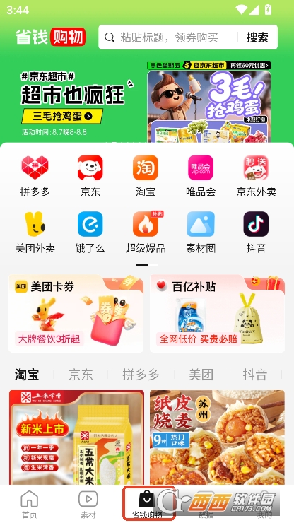 好省短剧app2025版官方下载 好省短剧app2025版官方下载
